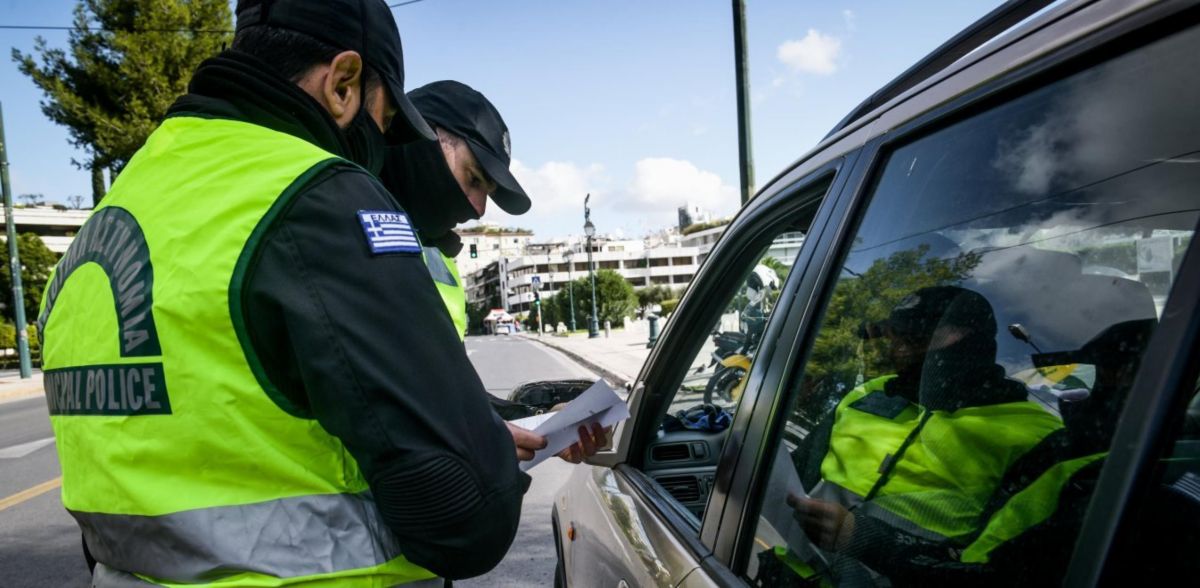 Παραβάσεις μέτρων 25/11: 273 παραβάσεις και 6 συλλήψεις
