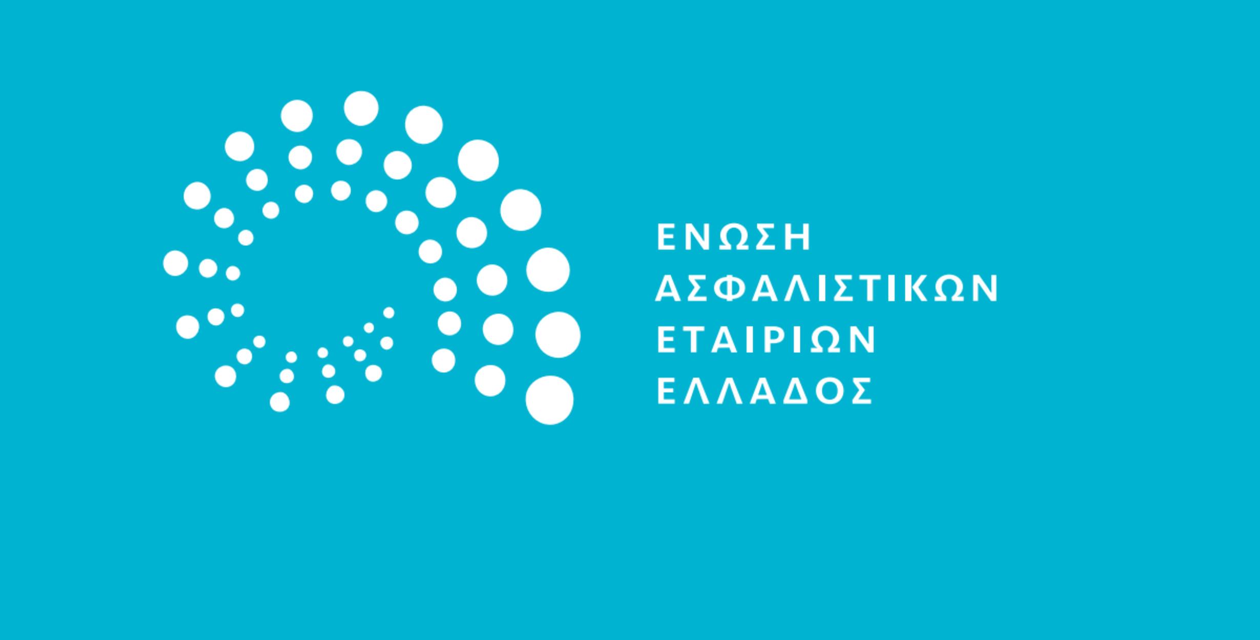 Ένωση Ασφαλιστικών Εταιριών Ελλάδος: Σημαντική δωρεά οχημάτων για την ενίσχυση του Πυροσβεστικού Σώματος