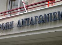 Ηλεκτρονικό εμπόριο: Τέλος του έτους η έκθεση από την επιτροπή Ανταγωνισμού Ηλεκτρονικό εμπόριο: Τέλος του έτους η έκθεση από την επιτροπή Ανταγωνισμού
