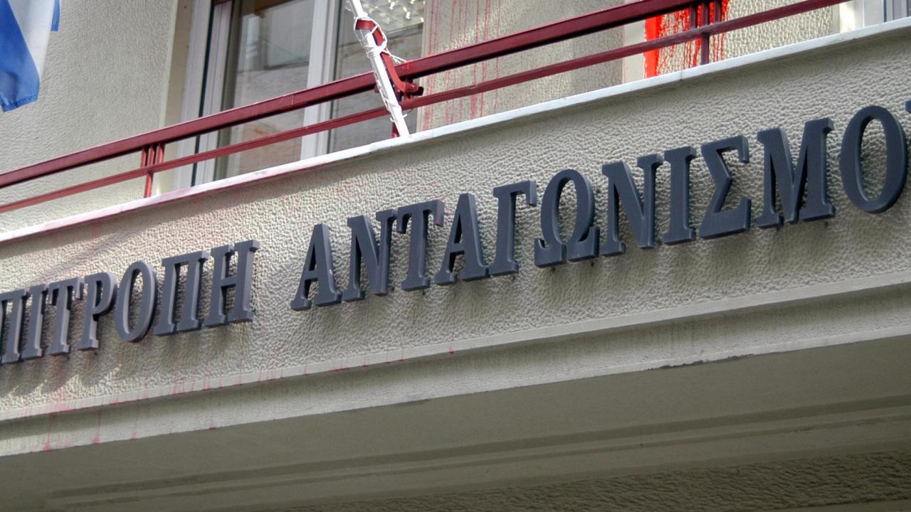 Επιτροπή ανταγωνισμού: Σε δημόσια διαβούλευση το νομοσχέδιο – Τι προβλέπει