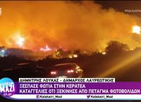 Νέα φωτιά στην Κερατέα: Πέταξαν φωτοβολίδες στο δάσος και ξέσπασε πυρκαγιά