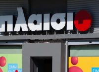 Πλαίσιο: Η ιστορία της εταιρείας που συνδύασε το όνομά της με την τεχνολογία Πλαίσιο: Η ιστορία της εταιρείας που συνδύασε το όνομά της με την τεχνολογία