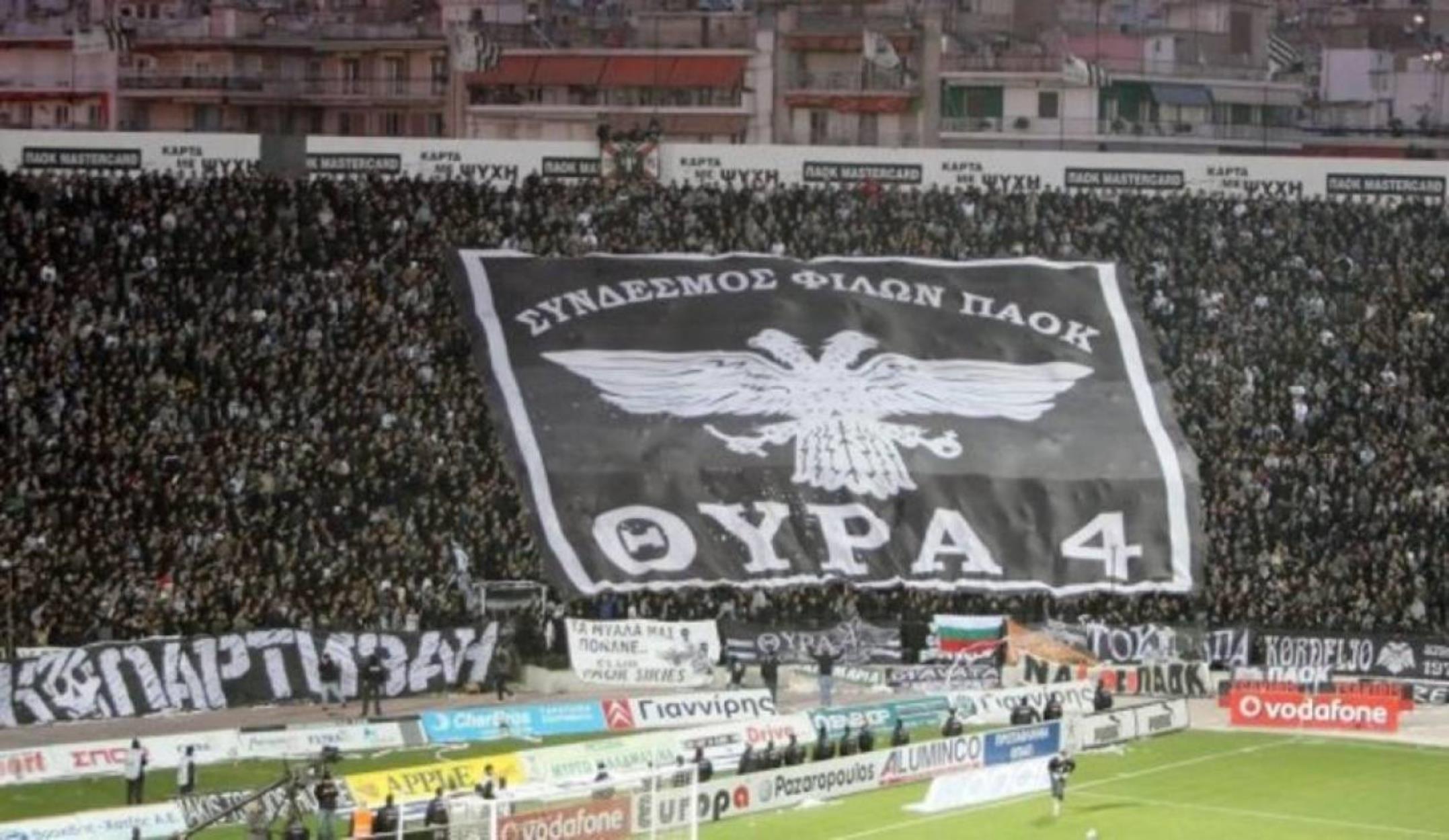 ΠΑΟΚ: Σκληρή ανακοίνωση της Θύρας 4