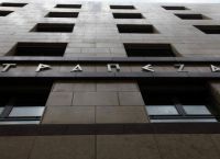 Τράπεζα της Ελλάδος: Λήγει σήμερα η προθεσμία υποβολής αιτήσεων Τράπεζα της Ελλάδος: Λήγει σήμερα η προθεσμία υποβολής αιτήσεων