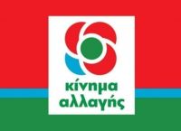 ΚΙΝΑΛ: Οι κόντρες μεταξύ των υποψηφίων για την ηγεσία καλά κρατούν ΚΙΝΑΛ: Οι κόντρες μεταξύ των υποψηφίων για την ηγεσία καλά κρατούν