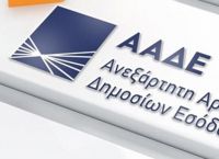 MyAADE: Η νέα ψηφιακή πλατφόρμα φέρνει το τέλος του Taxisnet MyAADE: Η νέα ψηφιακή πλατφόρμα φέρνει το τέλος του Taxisnet
