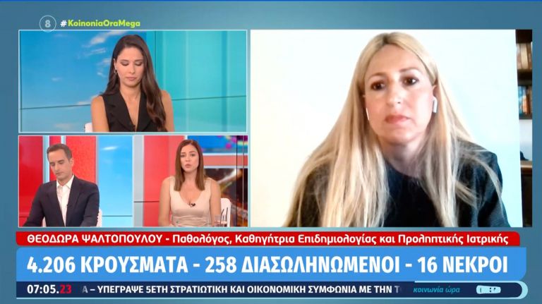 Ψαλτοπούλου: Ο ανεμβολίαστος έχει δεκαπλάσια πιθανότητα να διασωληνωθεί