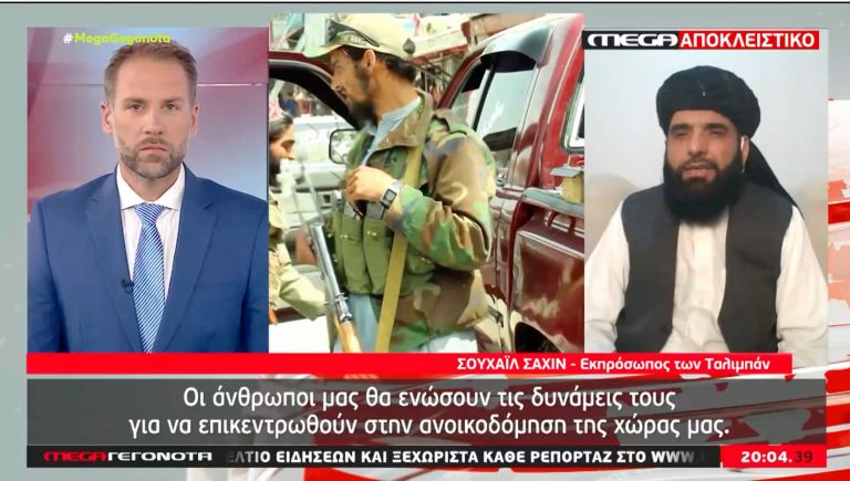 Ταλιμπάν στο Mega: Ένοπλη αντίδραση αν τα στρατεύματα δεν αποχωρήσουν