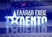 Ελλάδα έχεις ταλέντο: Πρόσωπο – έκπληξη στην κριτική επιτροπή