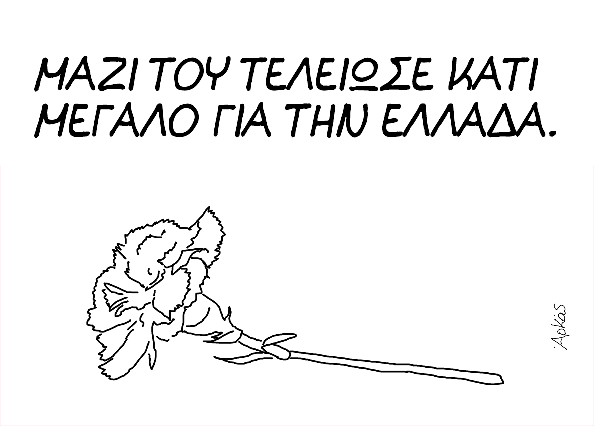 Μίκης Θεοδωράκης: To συγκινητικό σκίτσο του Αρκά