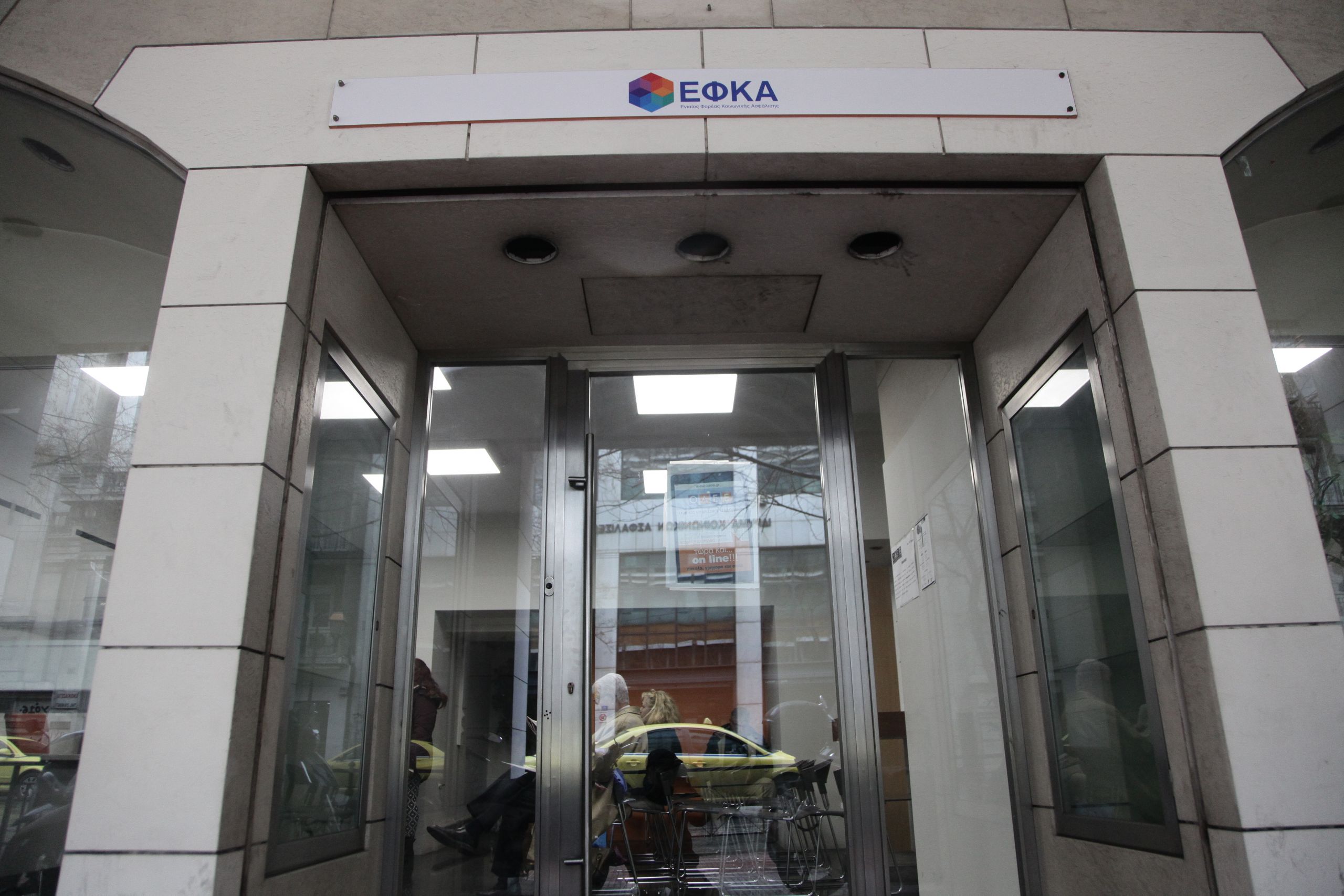 ΕΦΚΑ: Αναρτήθηκαν τα ειδοποιητήρια για τις ασφαλιστικές εισφορές Αυγούστου