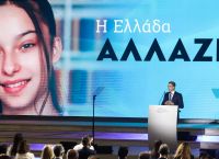 ΔΕΘ Μητσοτάκης: Όλο το πακέτο οικονομικών μέτρων – Πως θα αντιμετωπιστούν οι ανατιμήσεις