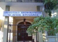 Παιδικός σταθμός: Δύο παιδαγωγοί και ένα βρέφος βρέθηκαν θετικοί