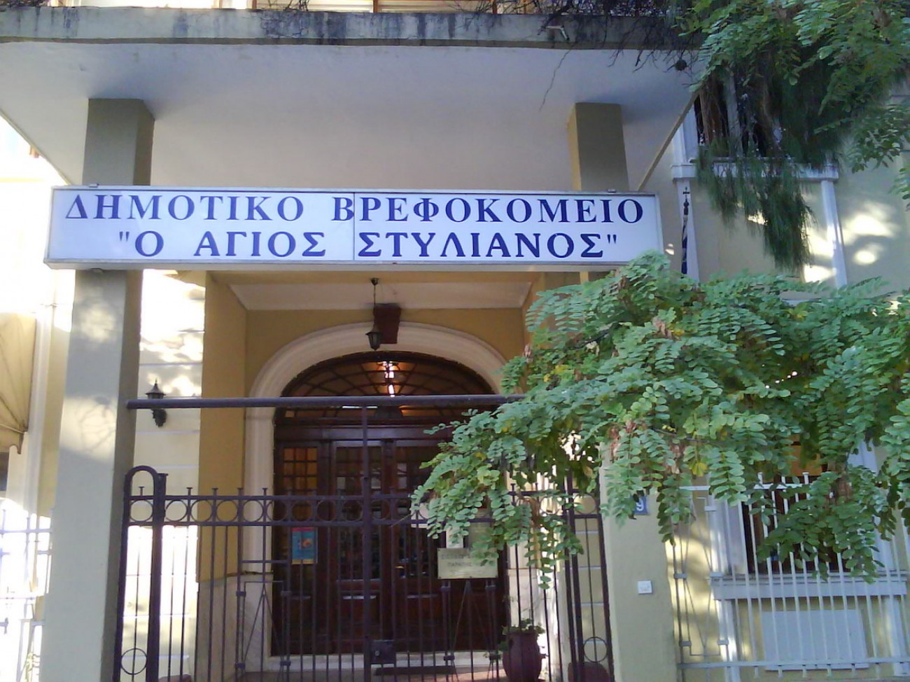 Παιδικός σταθμός: Δύο παιδαγωγοί και ένα βρέφος βρέθηκαν θετικοί