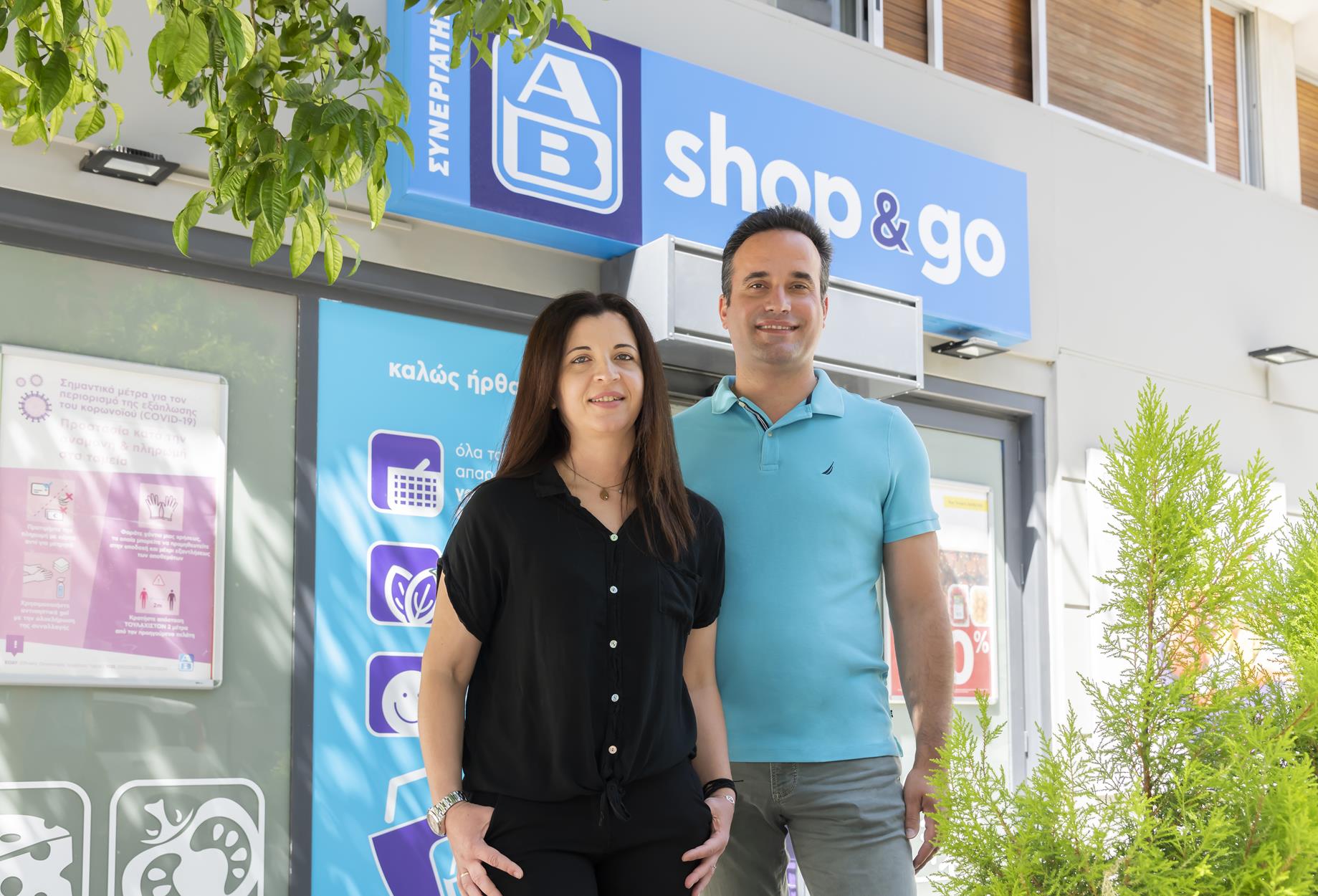 ΑΒ SHOP&GO: Επιχείρησέ το κι εσύ!