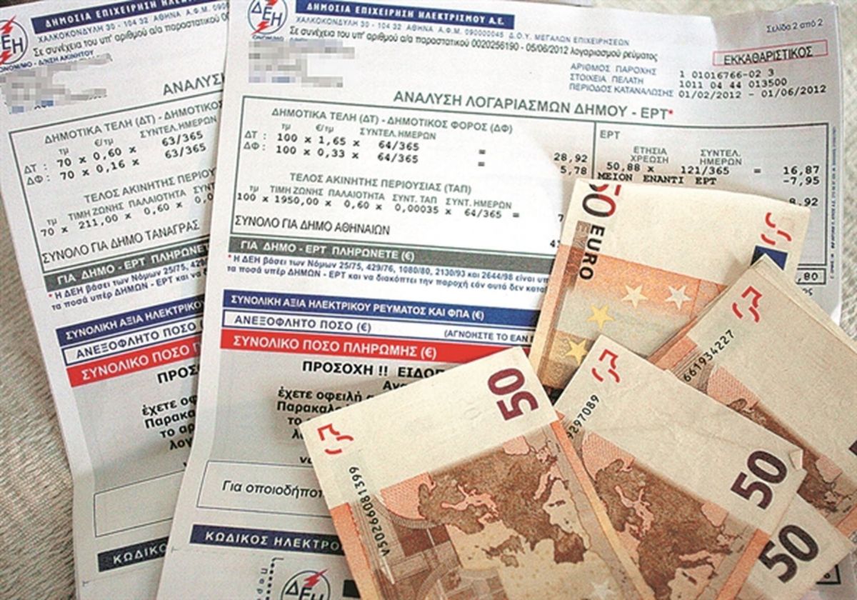 Ηλεκτρικό ρεύμα: Πώς θα κερδίσετε έως 150 ευρώ
