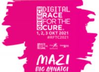 dentsu: O όμιλος dentsu για 4η χρονιά στο digital Greece Race for the Cure®