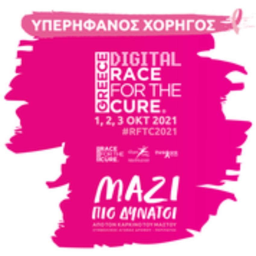 dentsu: O όμιλος dentsu για 4η χρονιά στο digital Greece Race for the Cure®