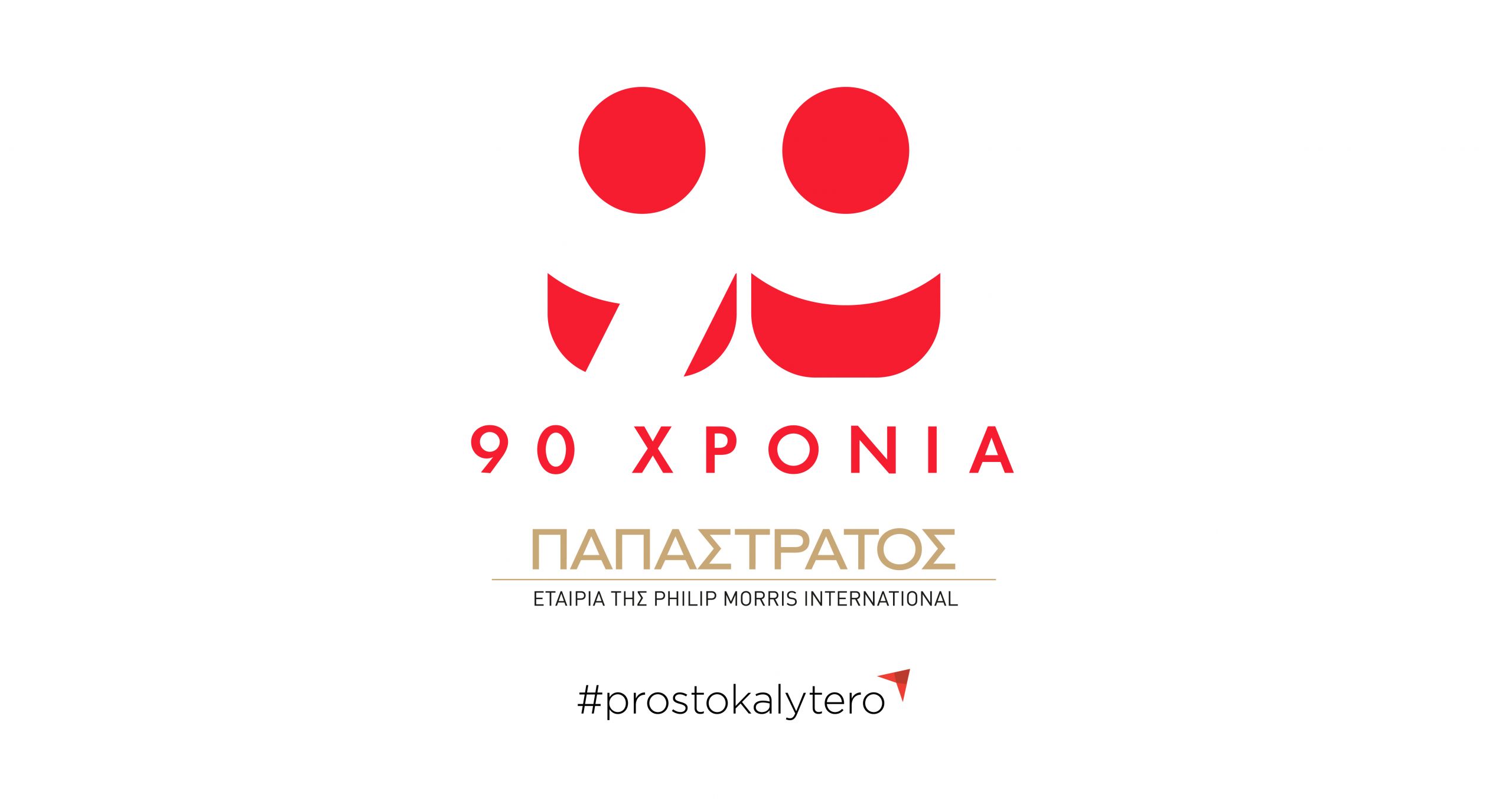 Η Παπαστράτος και η Nobacco ενισχύουν την πρόσβαση σε καινοτόμα προϊόντα δυνητικά μειωμένου κινδύνου