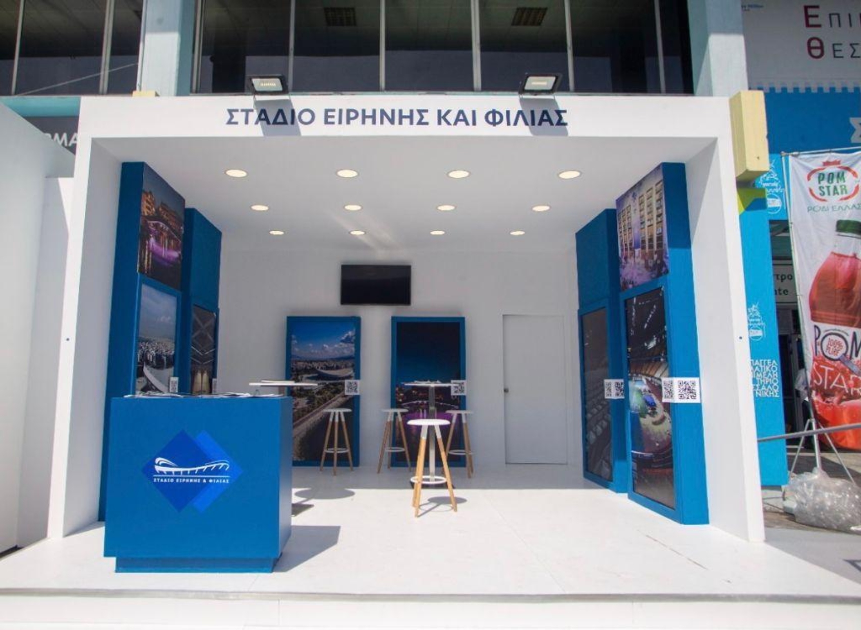 ΣΕΦ: Δυναμική η παρουσία του Σταδίου Ειρήνης και Φιλίας στην 85η Διεθνή Έκθεση Θεσσαλονίκης