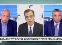 Αρκουμανέας: Θα συνεχιστούν τα μίνι lockdown Αρκουμανέας: Θα συνεχιστούν τα μίνι lockdown