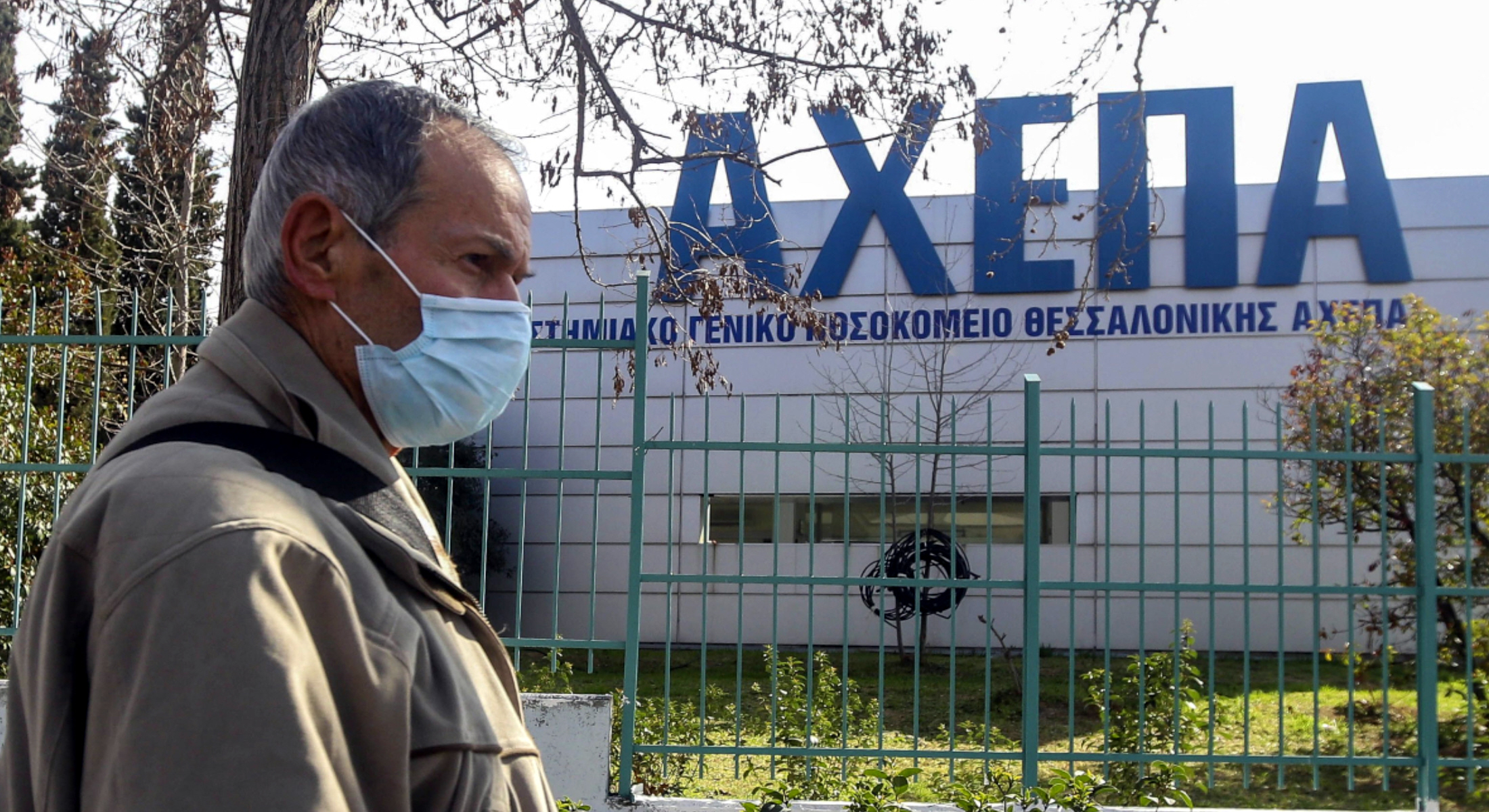 Διάψευση ΑΧΕΠΑ: Δεν νοσηλεύονται εργαζόμενοι με κορωνοϊό