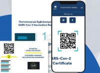 Πως να εκδώσετε το πιστοποιητικό εμβολιασμού