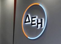 ΔΕΗ: Τελευταία ευκαιρία για 169 μονίμους ΔΕΗ: Τελευταία ευκαιρία για 169 μονίμους
