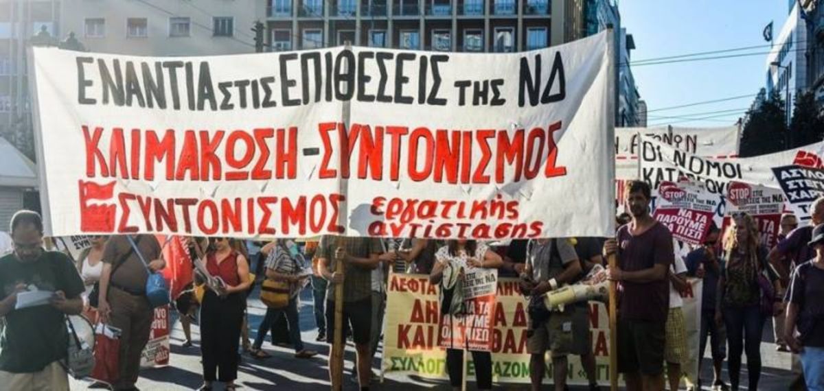 ΑΔΕΔΥ: Συγκέντρωση διαμαρτυρίας κατά της ιδιωτικοποίησης της επικουρικής ασφάλισης