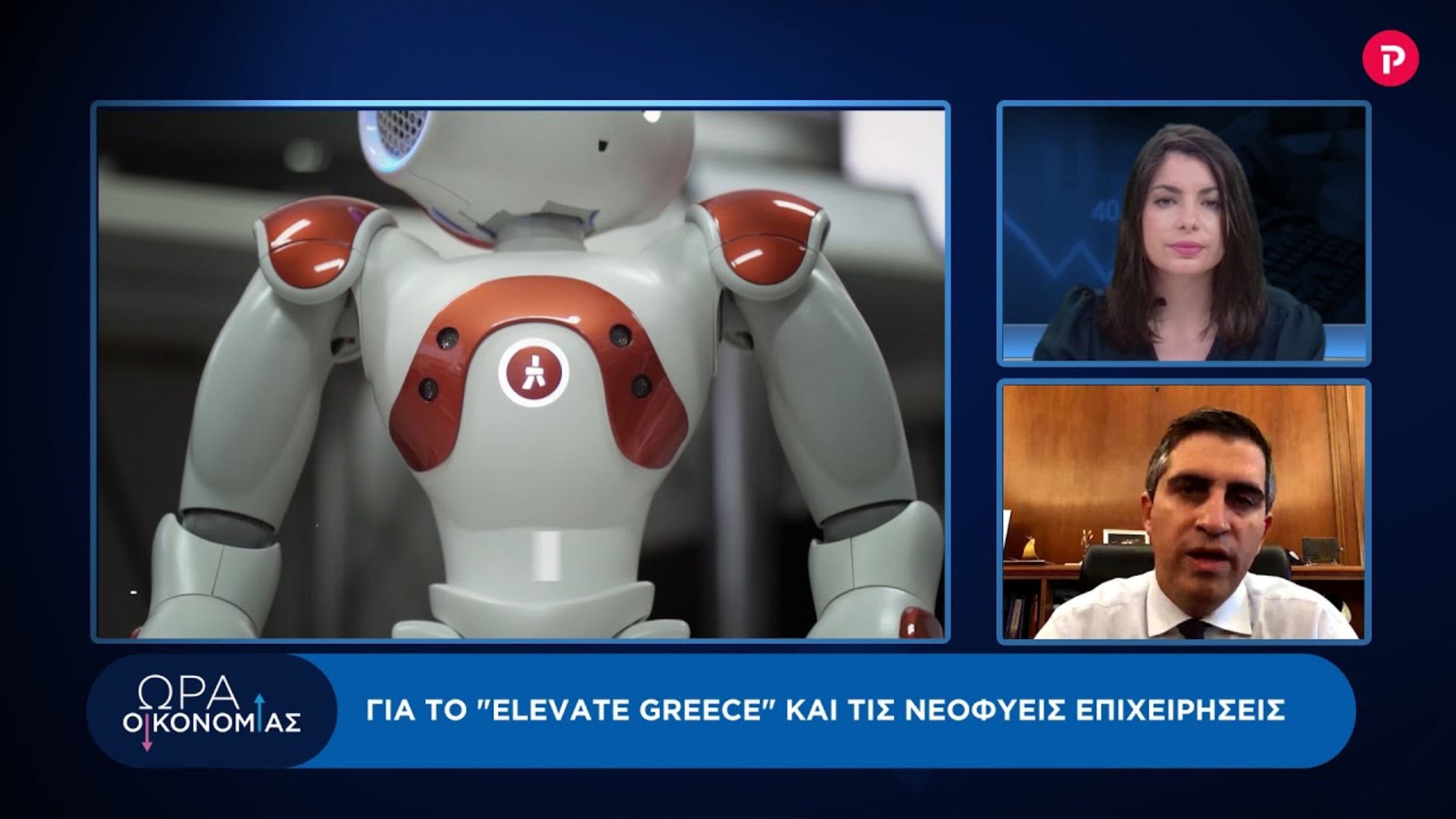 Χρίστος Δήμας στο pagenews.gr: 500 εκατομμύρια σε επιχειρήσεις, ανάπτυξη και έρευνα από το Ταμείο Ανάκαμψης