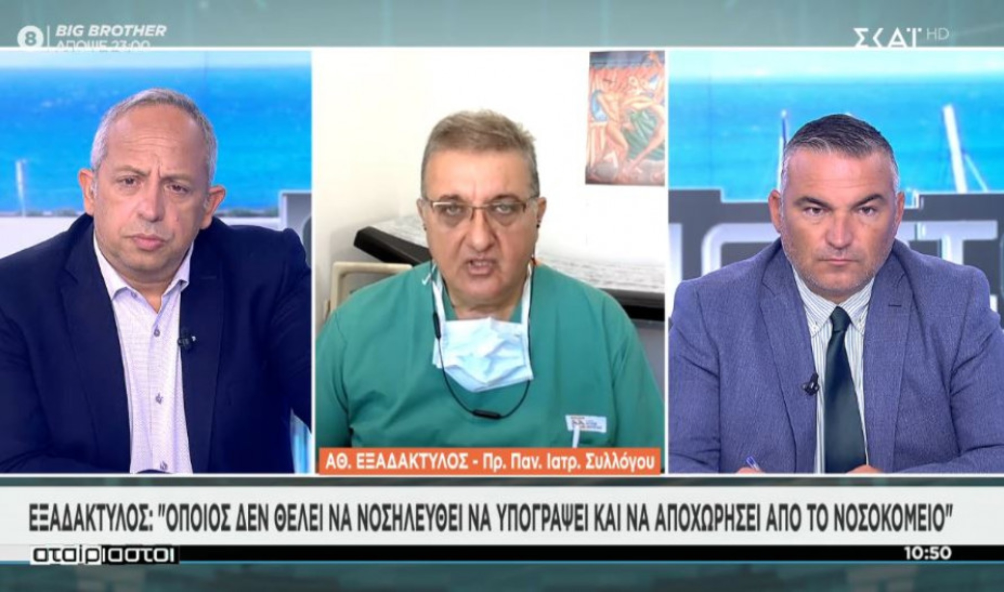 Εξαδάκτυλος: Όποιος δε θέλει να νοσηλευτεί να φύγει από το νοσοκομείο