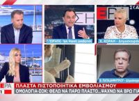 Γεωργαντάς: Έχουν εμβολιαστεί 48.000 παιδιά 12-14 ετών