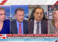 Γεωργιάδης: Η εικόνα των περιοχών θα κρίνει τις παρελάσεις