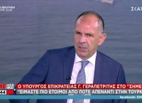 Γεραπετρίτης: Δεν υπάρχει προγραμματισμένη συνάντηση Μητσοτάκη – Ερντογάν Γεραπετρίτης: Δεν υπάρχει προγραμματισμένη συνάντηση Μητσοτάκη – Ερντογάν