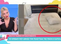 Γλυκά Νερά: Το ξέσπασμα της Κατερίνας Καινούργιου με πλάνα από τη μεζονέτα