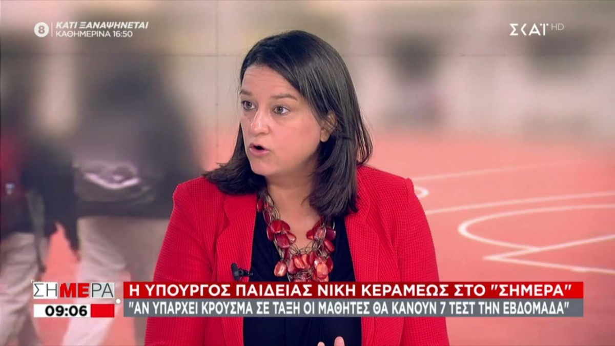 Κεραμέως: Τεστ κάθε μέρα για τους μαθητές στις τάξεις που εντοπίζεται κρούσμα