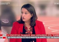 Κεραμέως: Τεστ κάθε μέρα για τους μαθητές στις τάξεις που εντοπίζεται κρούσμα Κεραμέως: Τεστ κάθε μέρα για τους μαθητές στις τάξεις που εντοπίζεται κρούσμα