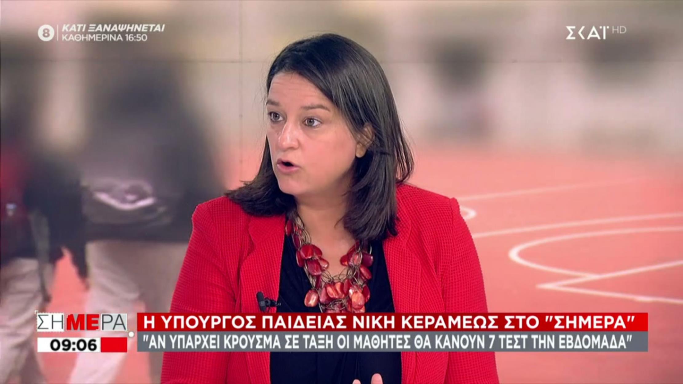 Κεραμέως: Τεστ κάθε μέρα για τους μαθητές στις τάξεις που εντοπίζεται κρούσμα
