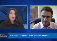 Κώστας Τσουκαλάς στο pagenews.gr: Τι αλλάζει σε επικουρική ασφάλιση, αργίες, απολύσεις ,ψηφιακή κάρτα Κώστας Τσουκαλάς στο pagenews.gr: Τι αλλάζει σε επικουρική ασφάλιση, αργίες, απολύσεις ,ψηφιακή κάρτα
