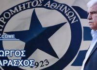 Παράσχος: Και επίσημα προπονητής του Ατρομήτου