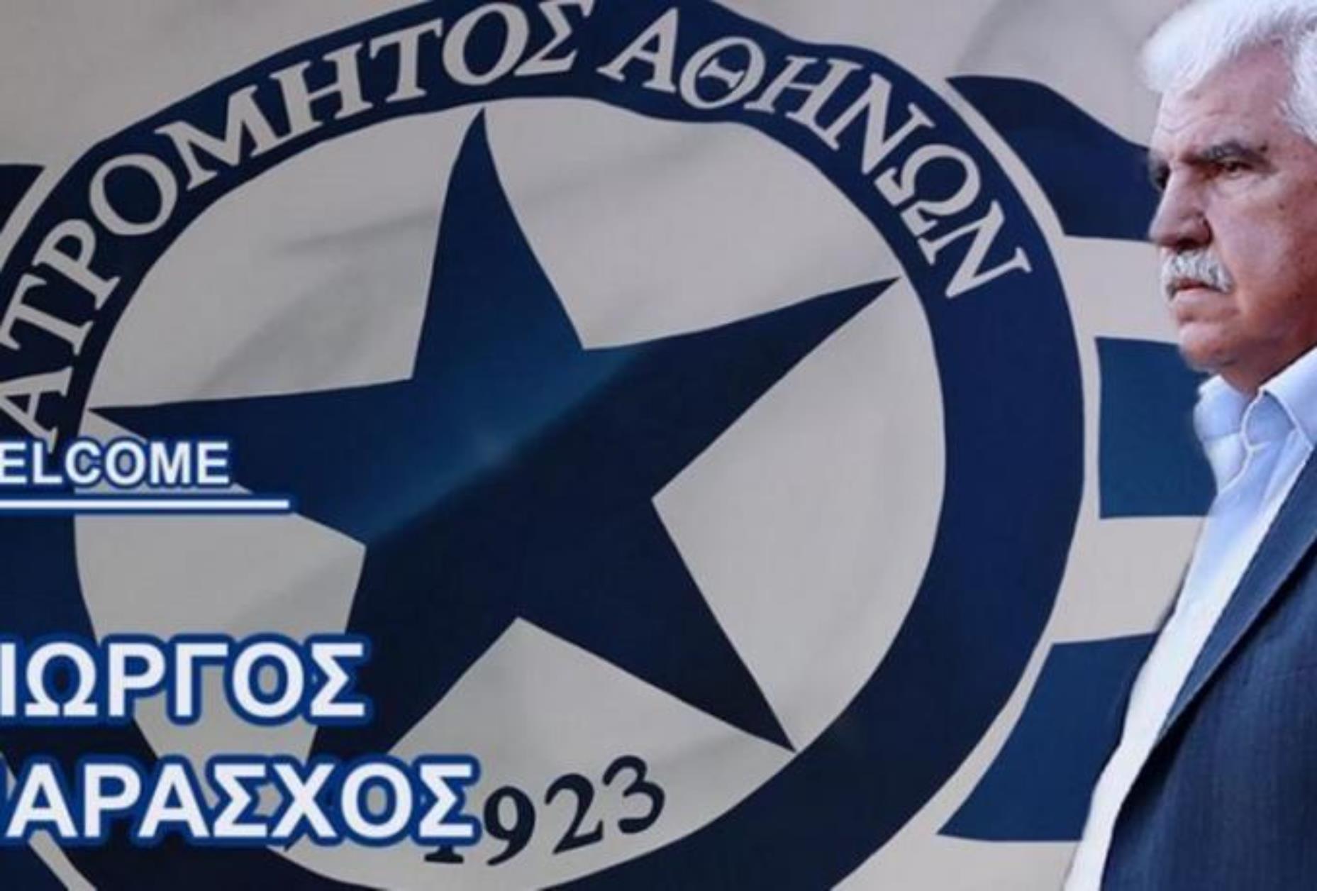 Παράσχος: Και επίσημα προπονητής του Ατρομήτου