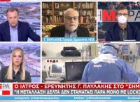 Παυλάκης: Η Δέλτα δεν χαρίζει κάστανα – Μέτρα αλλιώς επανάληψη του περσινού χειμώνα