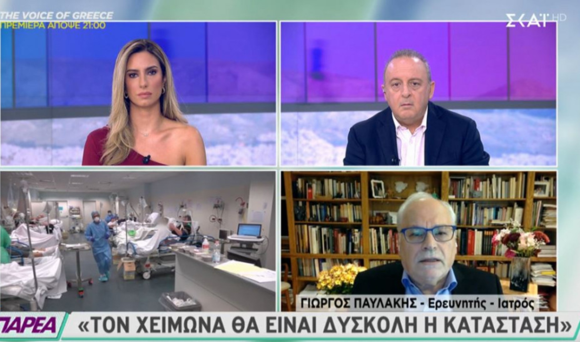 Παυλάκης: Εξέφρασε την ανησυχία του για την πανδημία τον χειμώνα