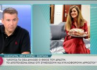 Συντετριμμένη η θεία Δώρας: Αν υπήρχε αγάπη δεν θα τη σκότωνε