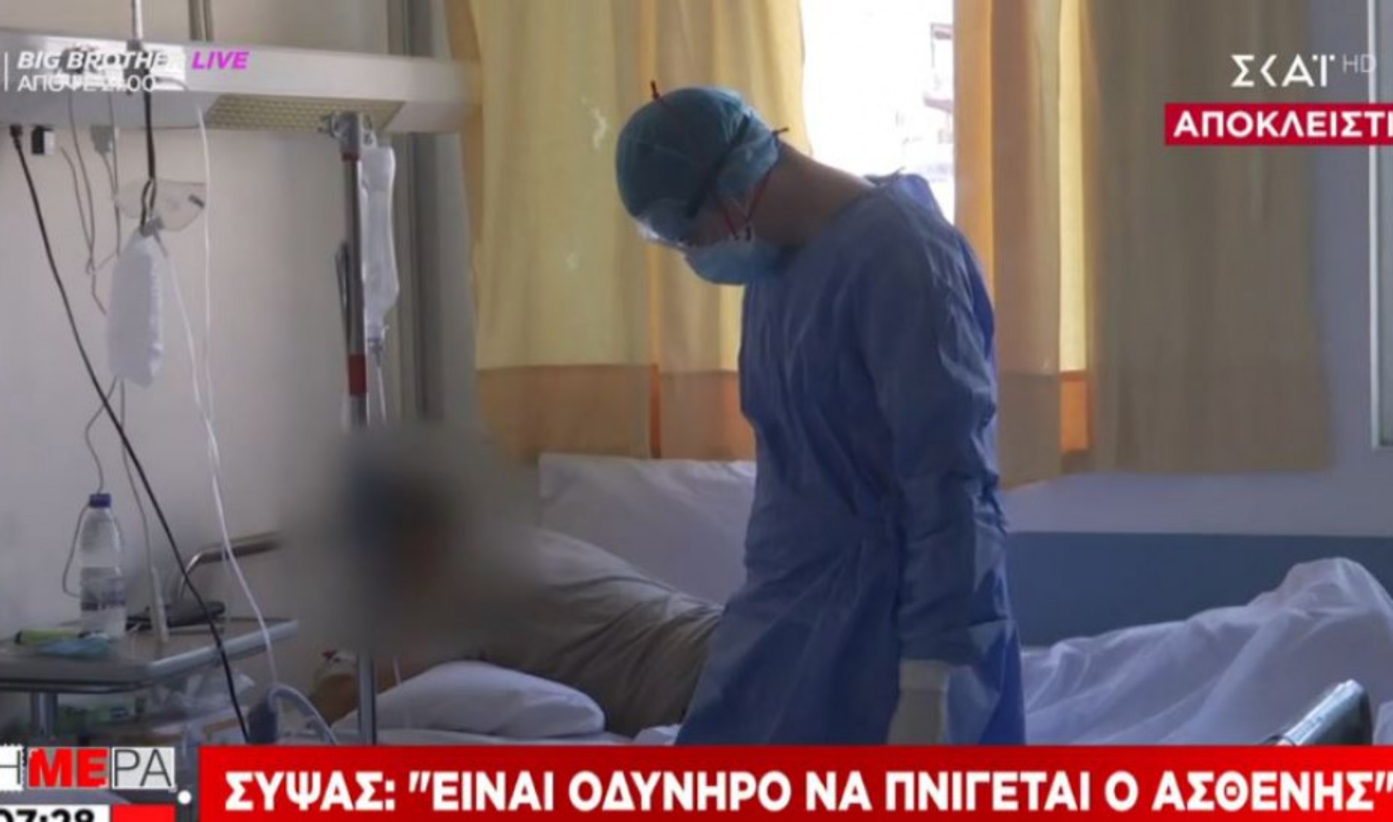 Αυτοψία ΣΚΑΪ σε μονάδα Covid: Σοκάρουν οι εικόνες