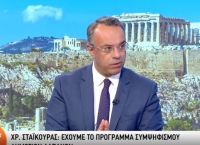Χρήστος Σταϊκούρας: Ανοίγει η πλατφόρμα για τις 72 δόσεις – Τι ανέφερε για τη ΔΕΗ
