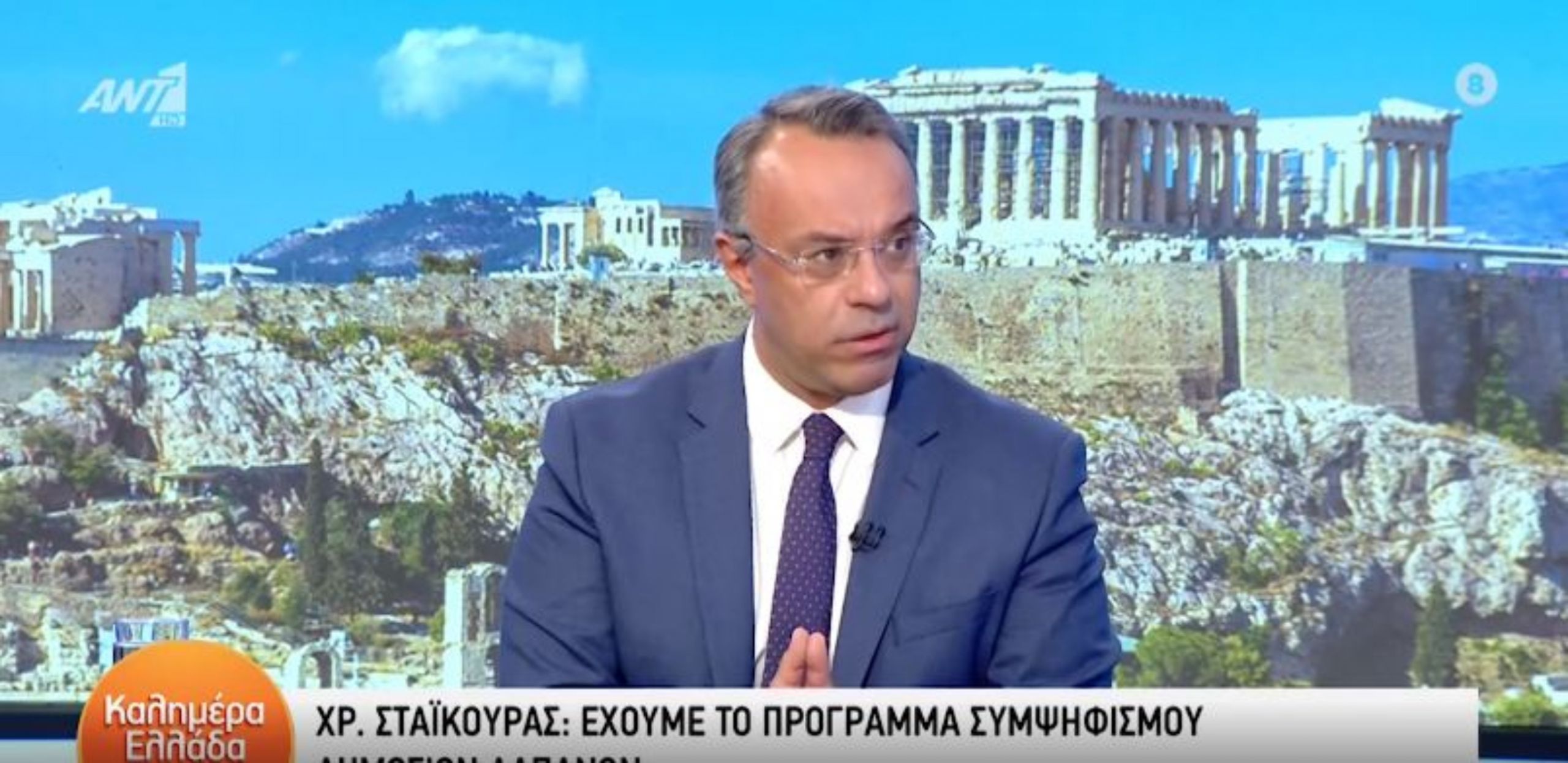 Χρήστος Σταϊκούρας: Ανοίγει η πλατφόρμα για τις 72 δόσεις – Τι ανέφερε για τη ΔΕΗ
