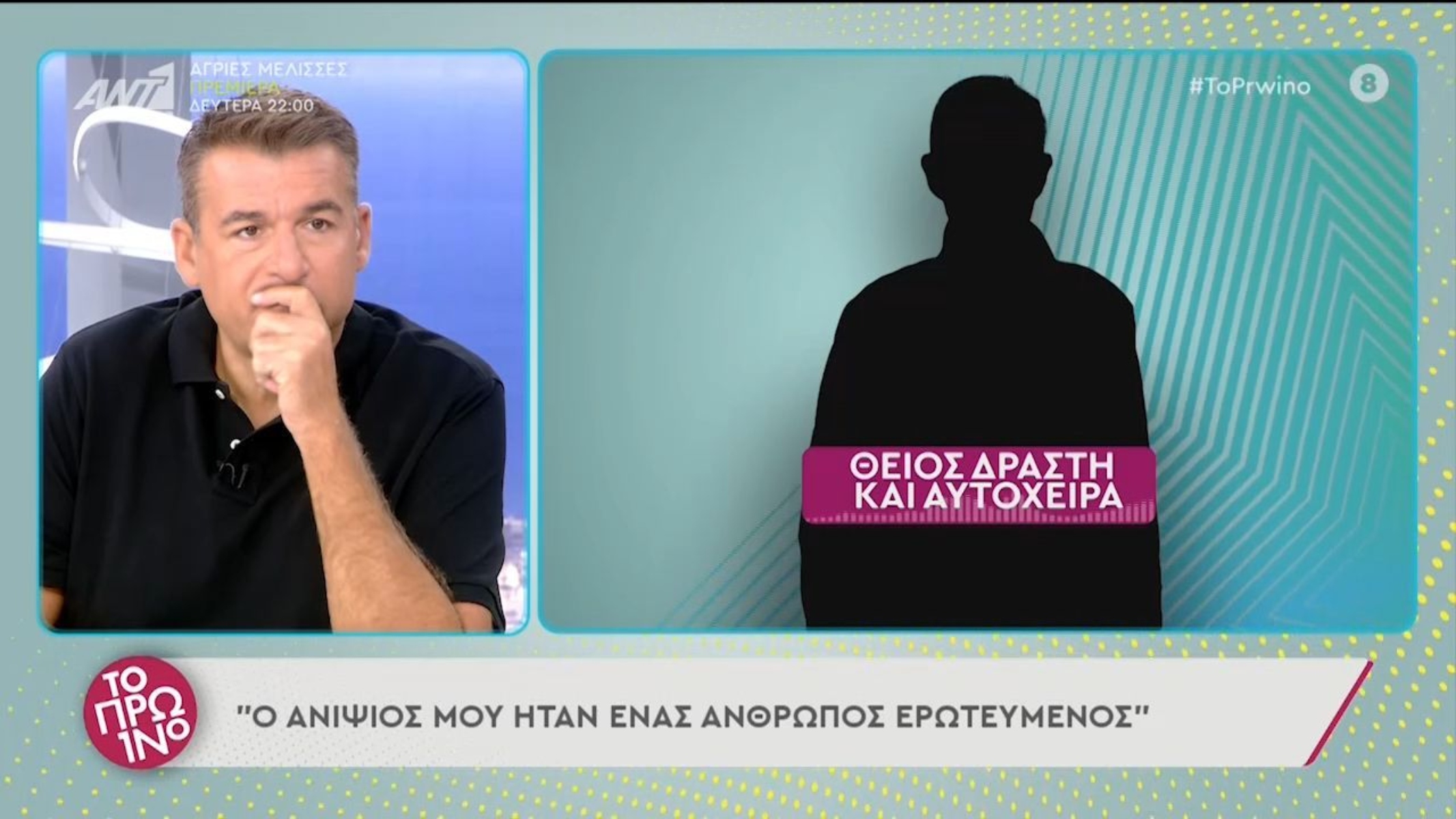 Γυναικοκτονία στη Ρόδο: Πρόκληση από συγγενή του δράστη