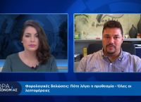Ηλίας Χατζηγεωργίου στο pagenews.gr: Τι ισχύει για τις δηλώσεις, οφειλές, κόκκινα δάνεια, κορωνοχρέη Ηλίας Χατζηγεωργίου στο pagenews.gr: Τι ισχύει για τις δηλώσεις, οφειλές, κόκκινα δάνεια, κορωνοχρέη