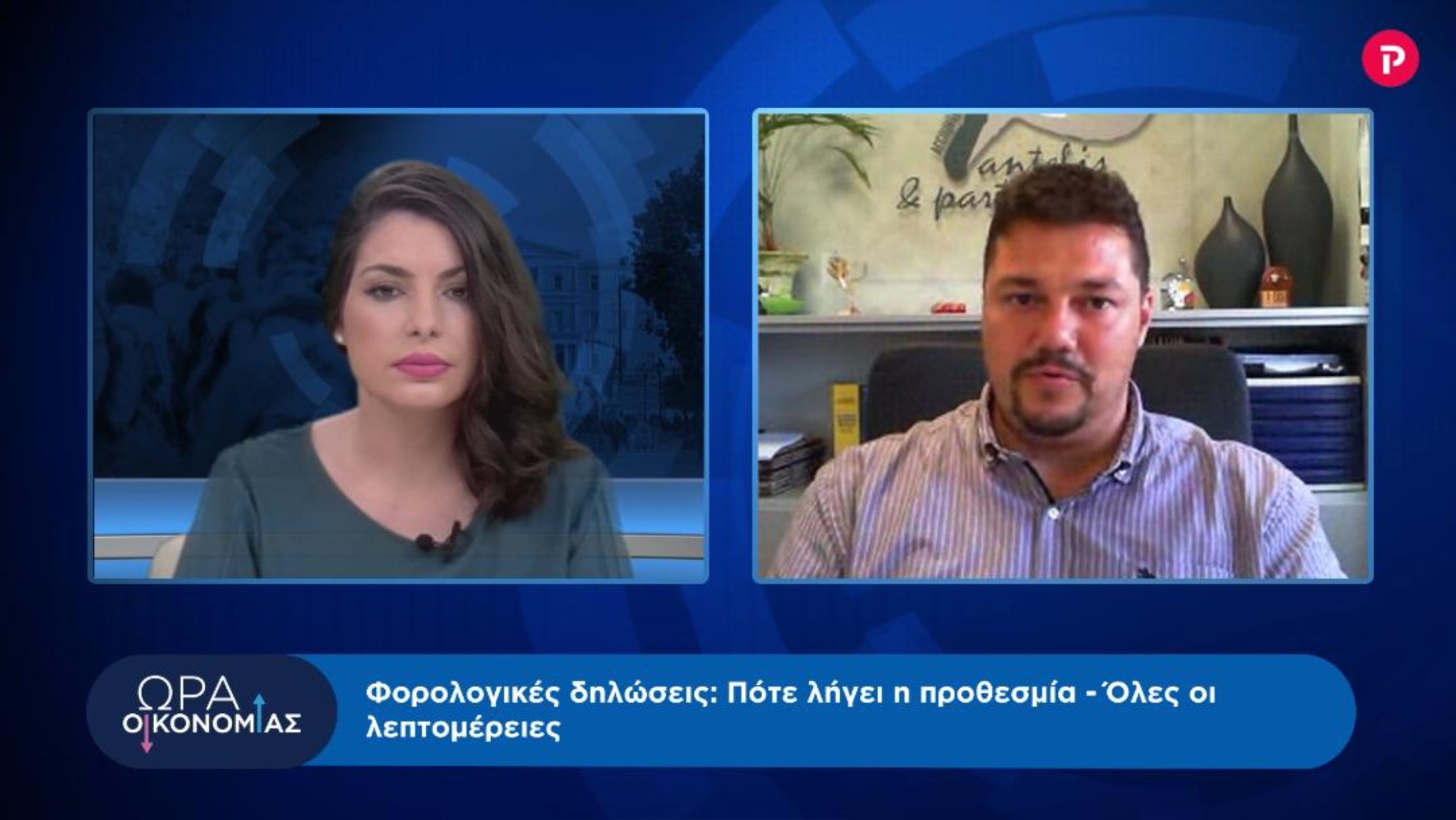 Ηλίας Χατζηγεωργίου στο pagenews.gr: Τι ισχύει για τις δηλώσεις, οφειλές, κόκκινα δάνεια, κορωνοχρέη